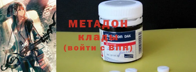 Метадон methadone  Прохладный 